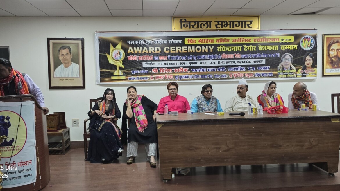 Award Ceremony : Rabindranath Tagore Deshabhakt Sammaan
