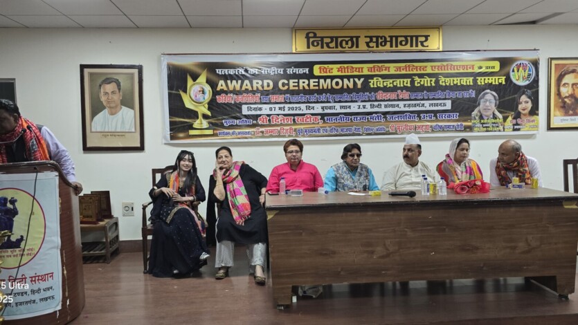 Award Ceremony : Rabindranath Tagore Deshabhakt Sammaan