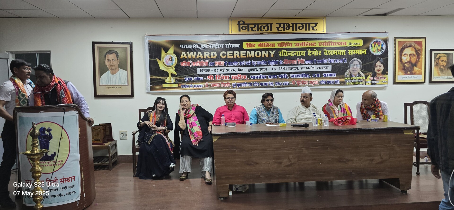 Award Ceremony : Rabindranath Tagore Deshabhakt Sammaan